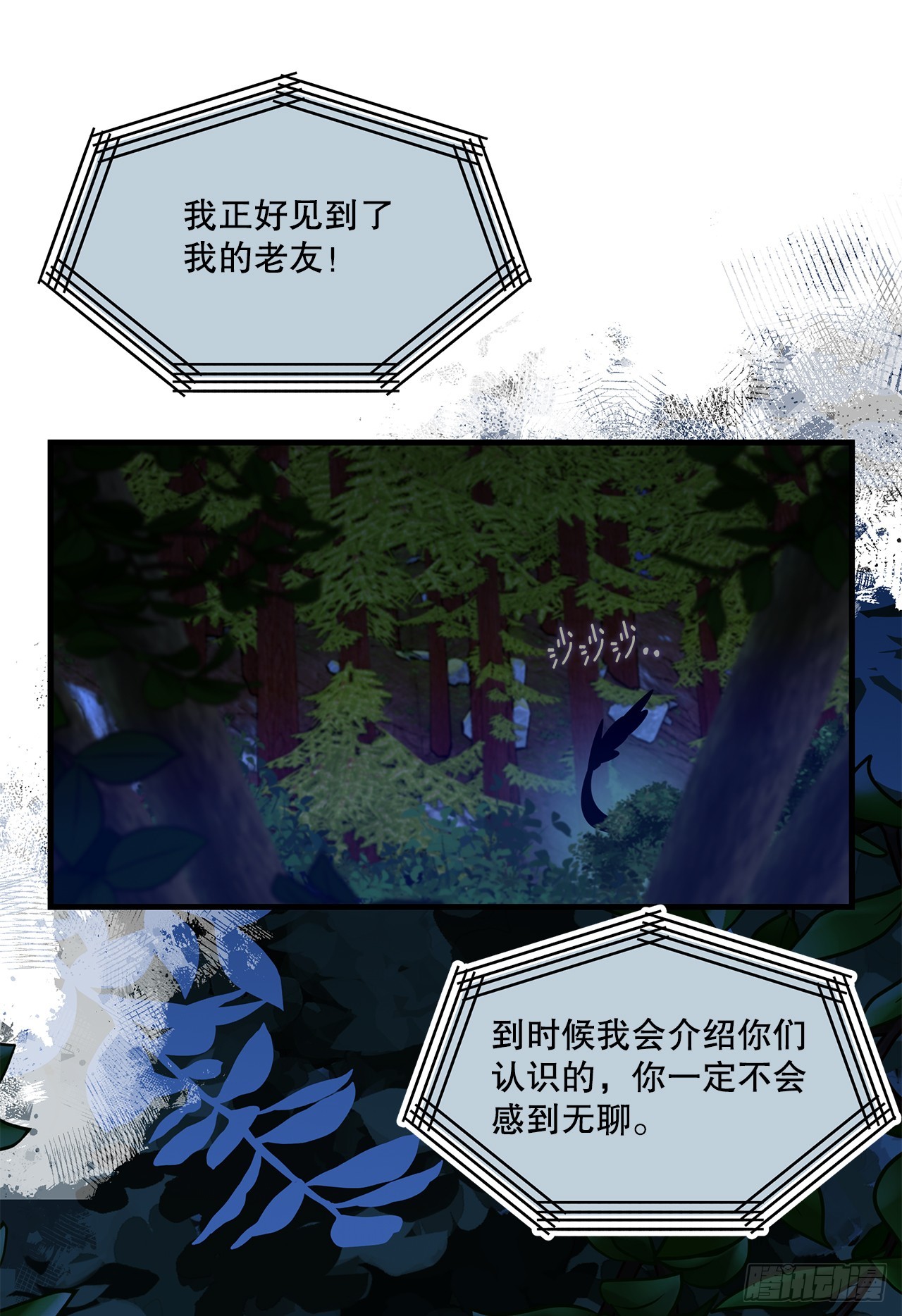 45.卡杰的苦恼63