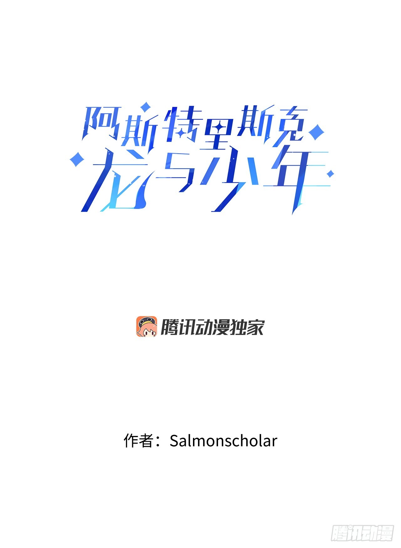 53.战斗10
