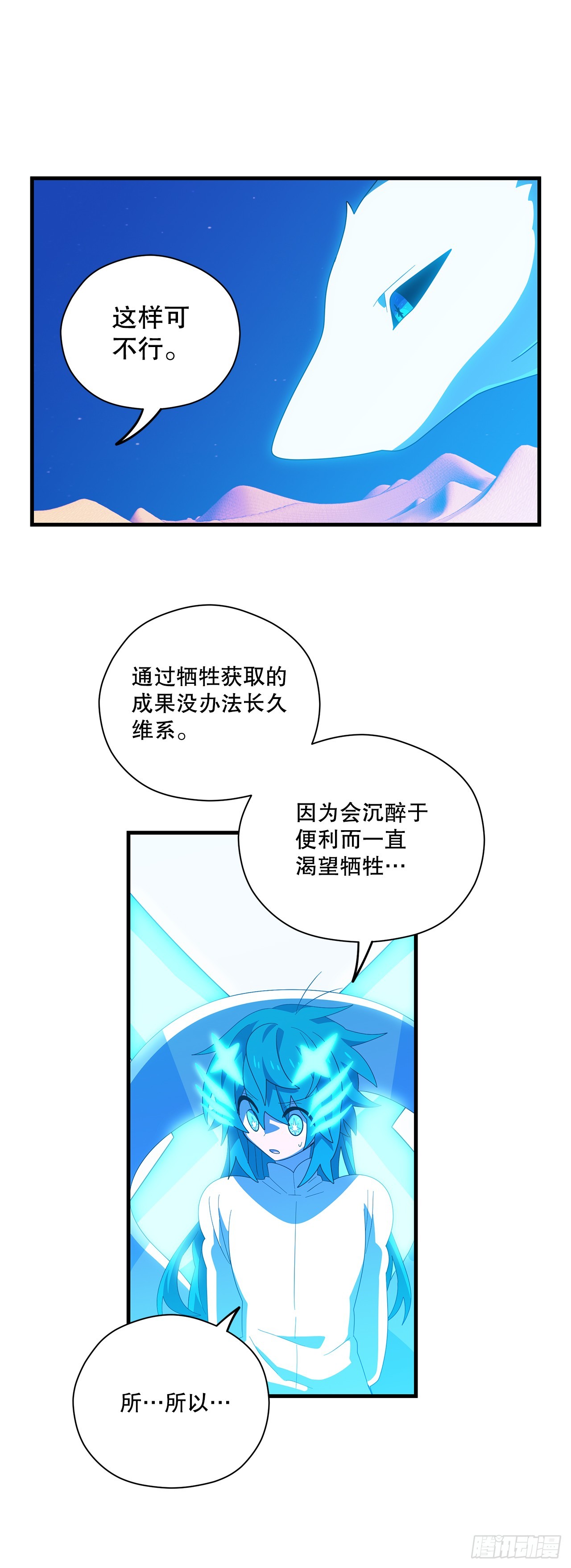 53.战斗28