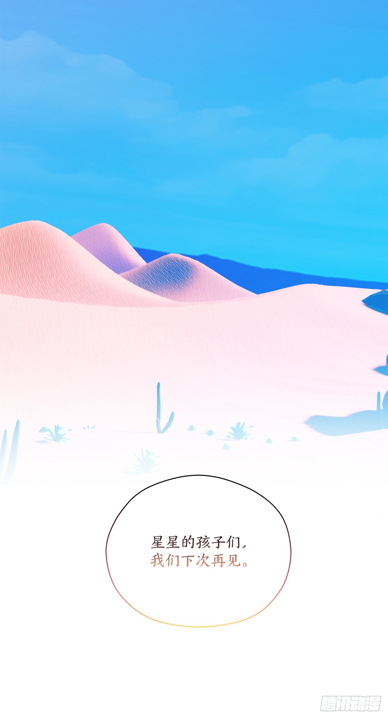 53.战斗65
