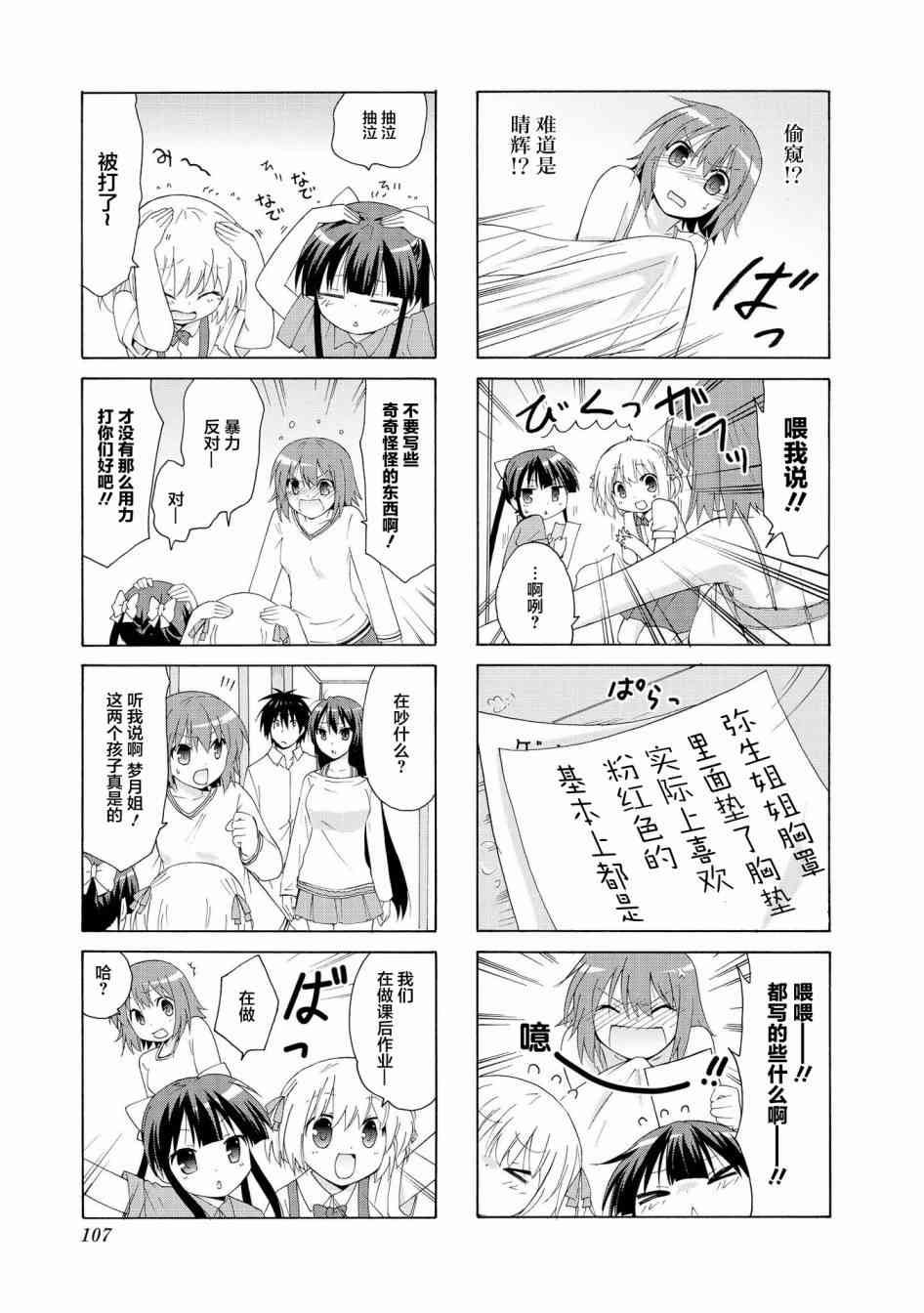 12话2