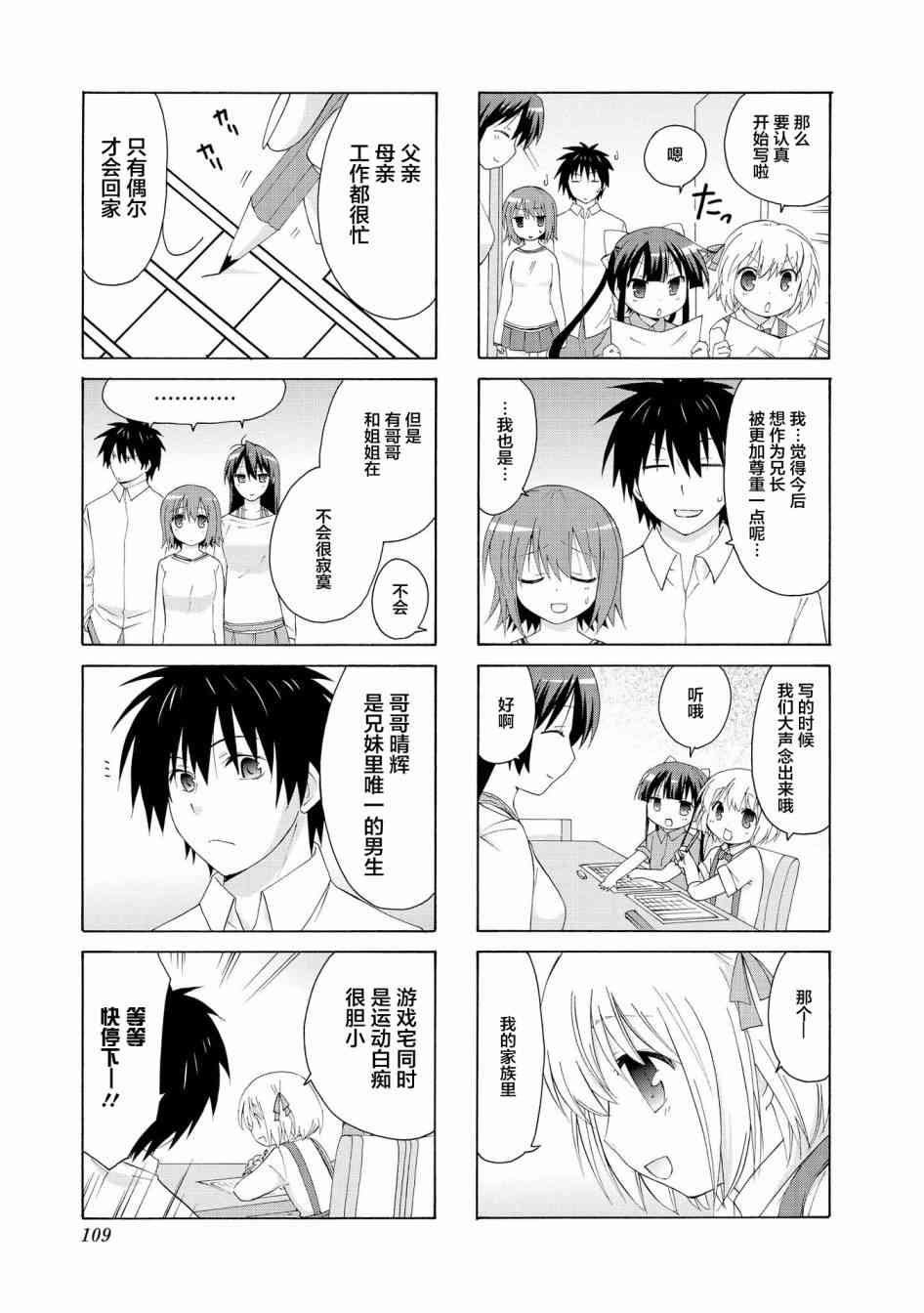 12话4