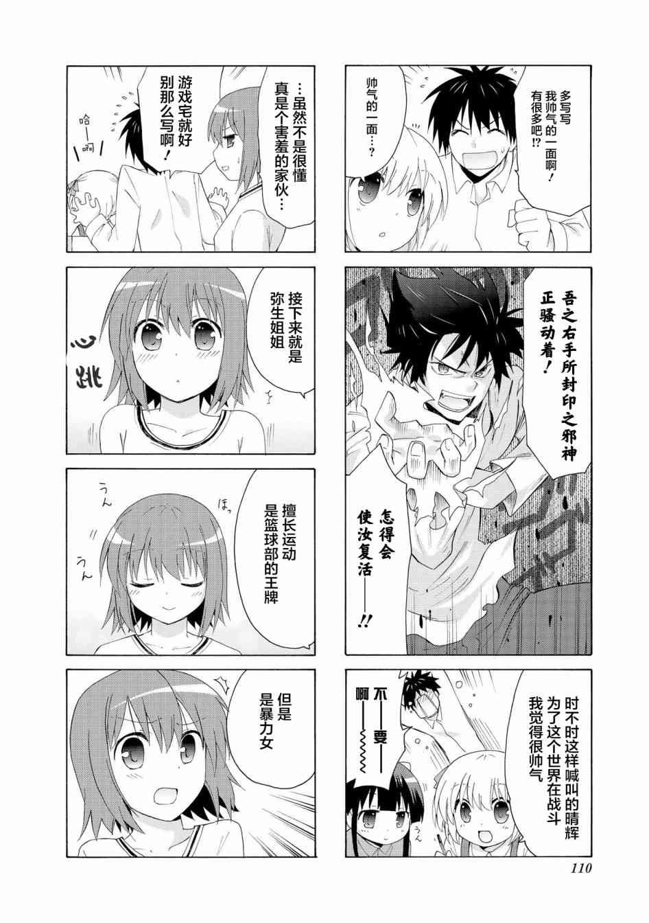 12话5