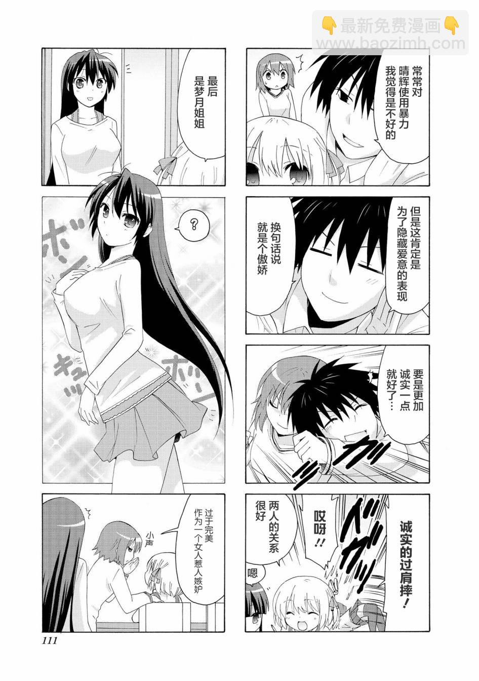 12话6