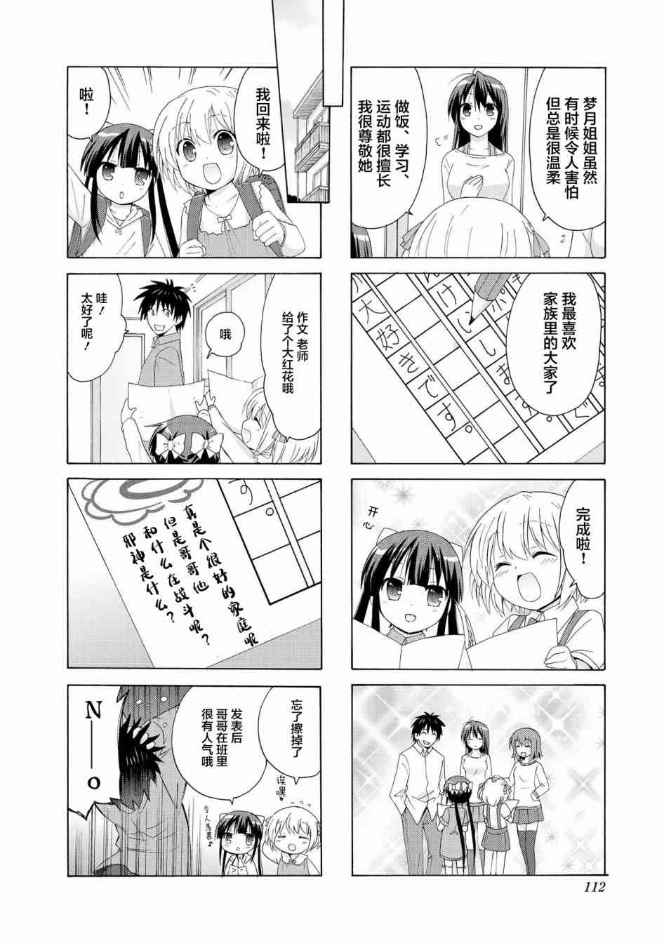 12话7