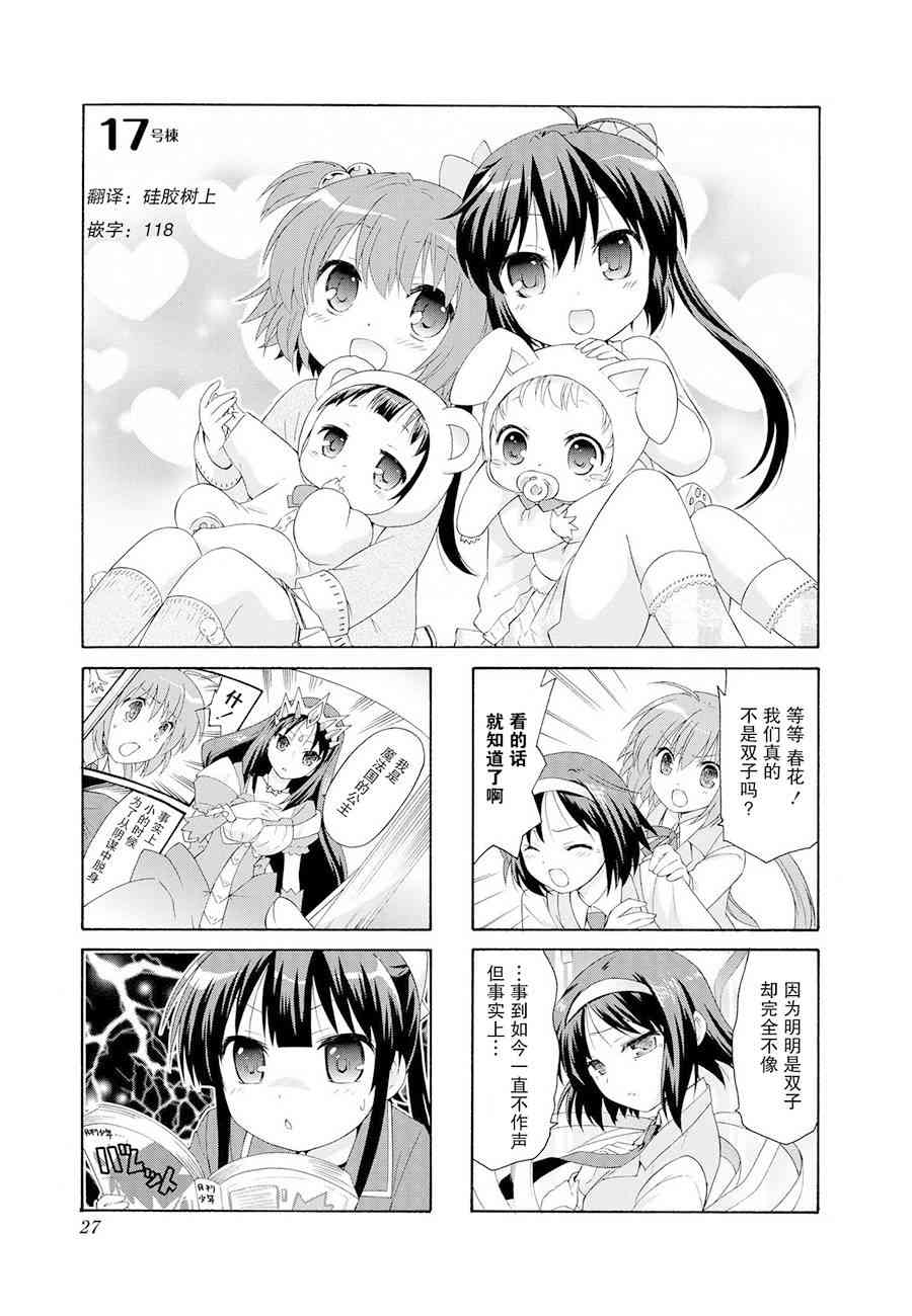 17话0