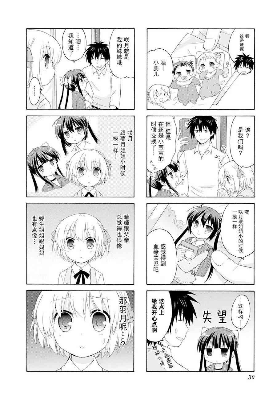 17话3