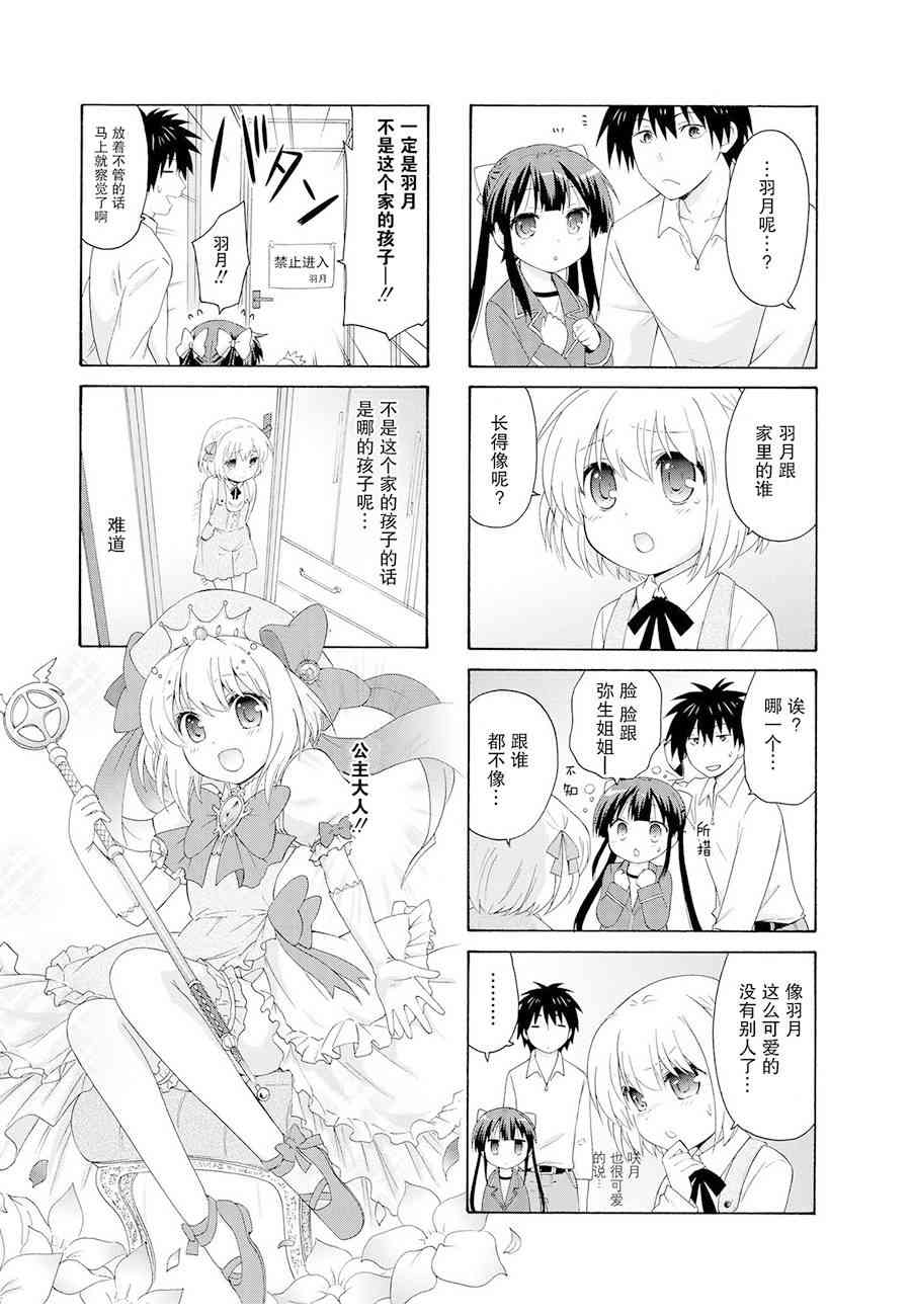 17话4