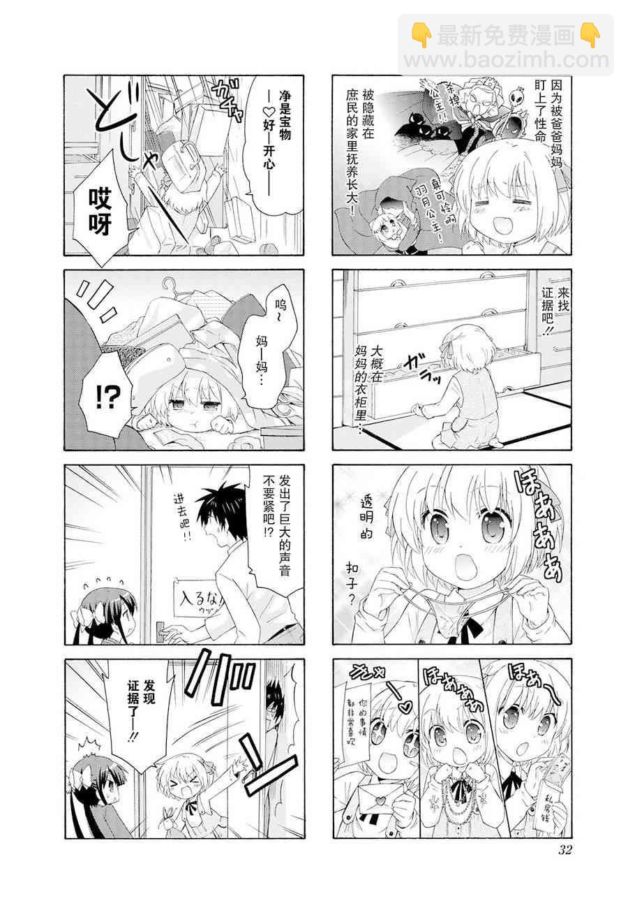 17话5