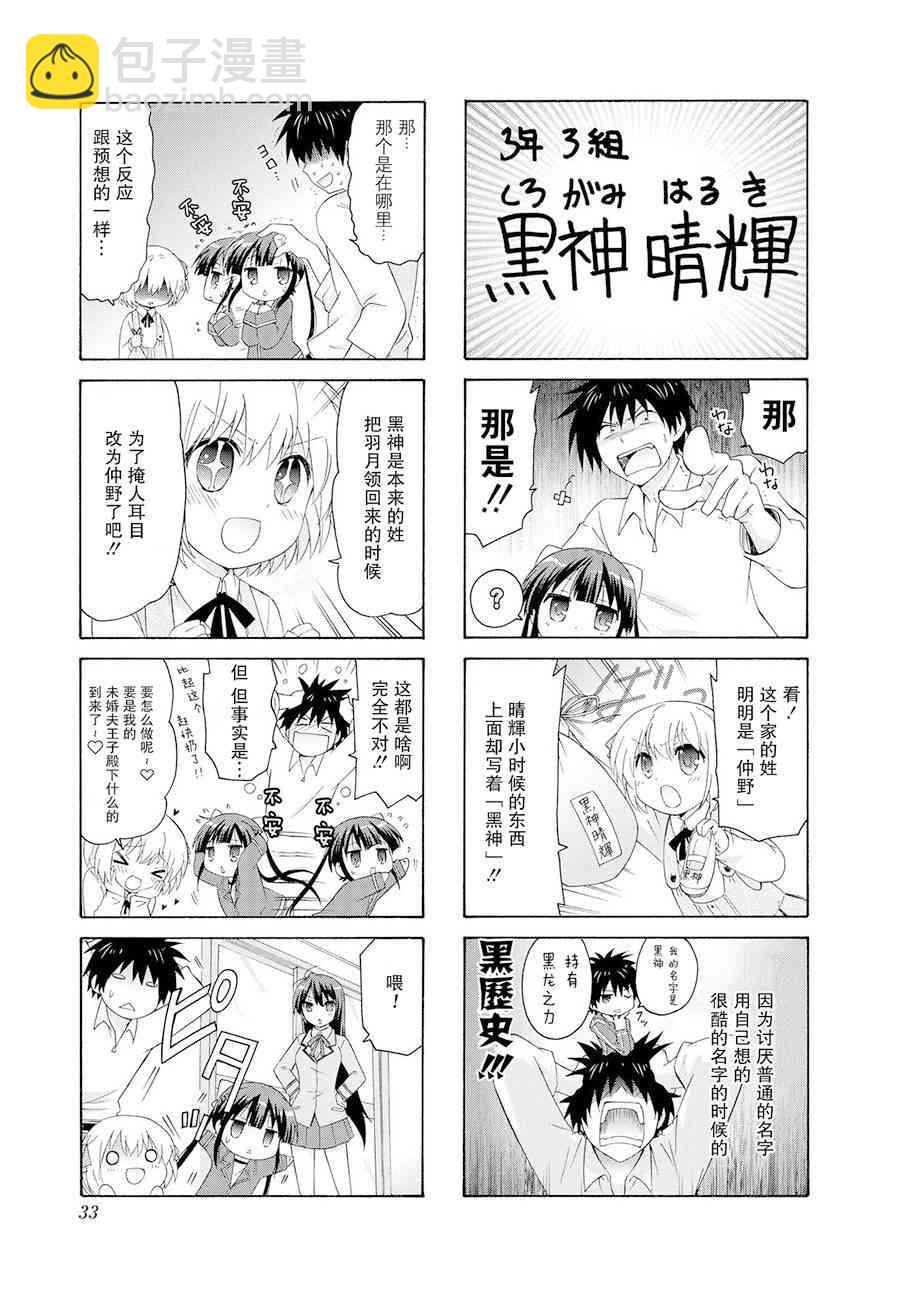 17话6