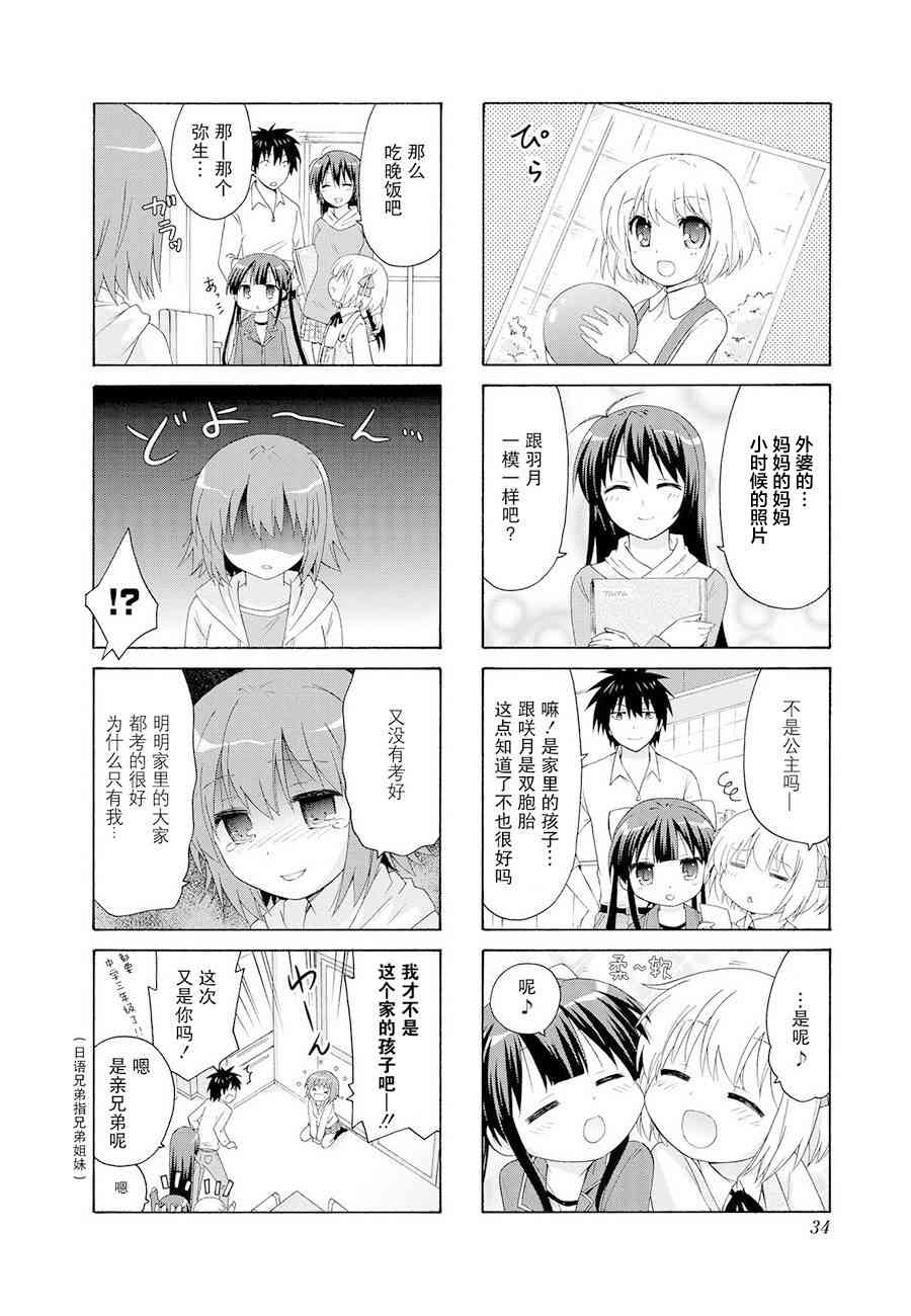 17话7