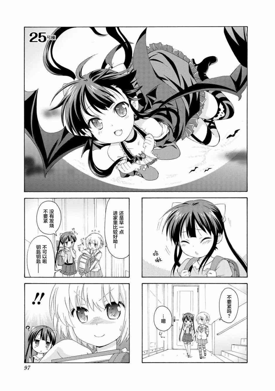 25话0