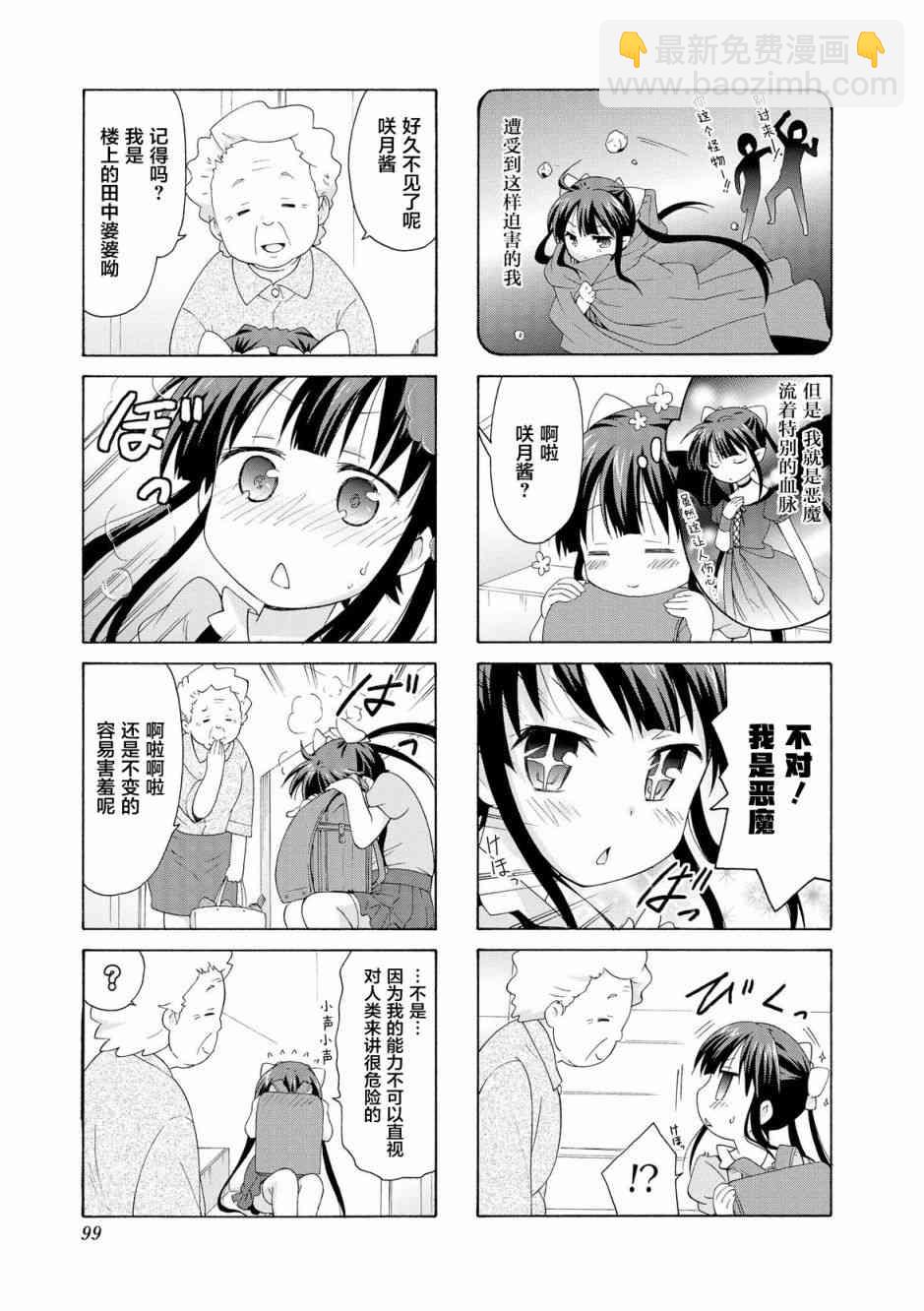 25话2