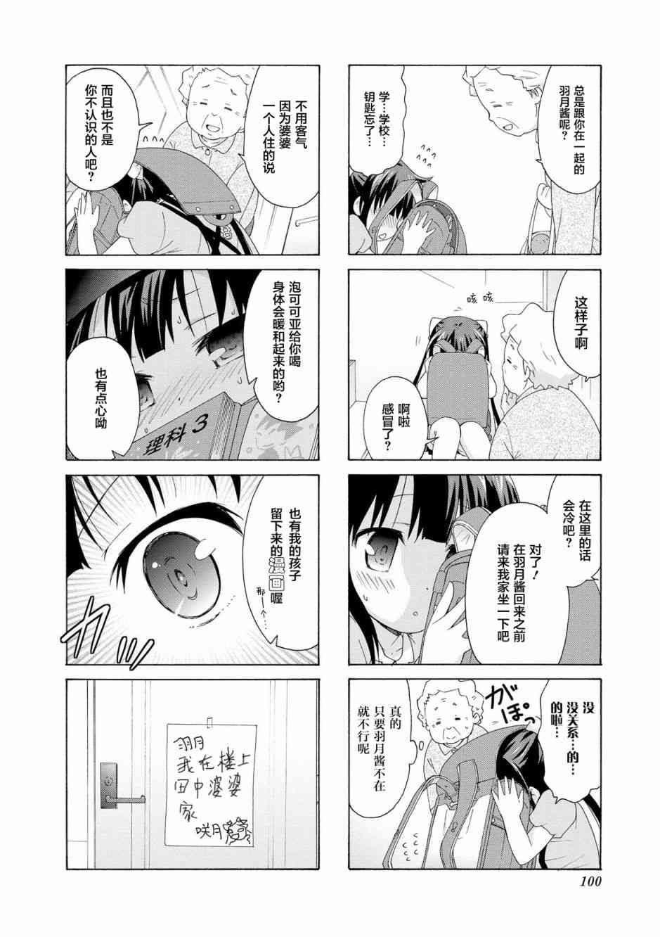 25话3
