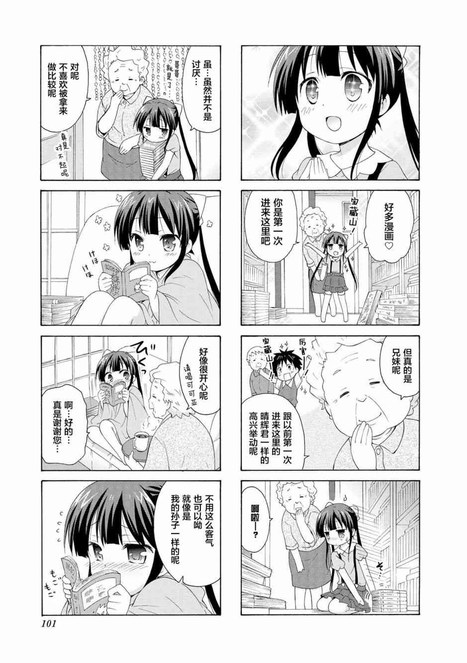 25话4