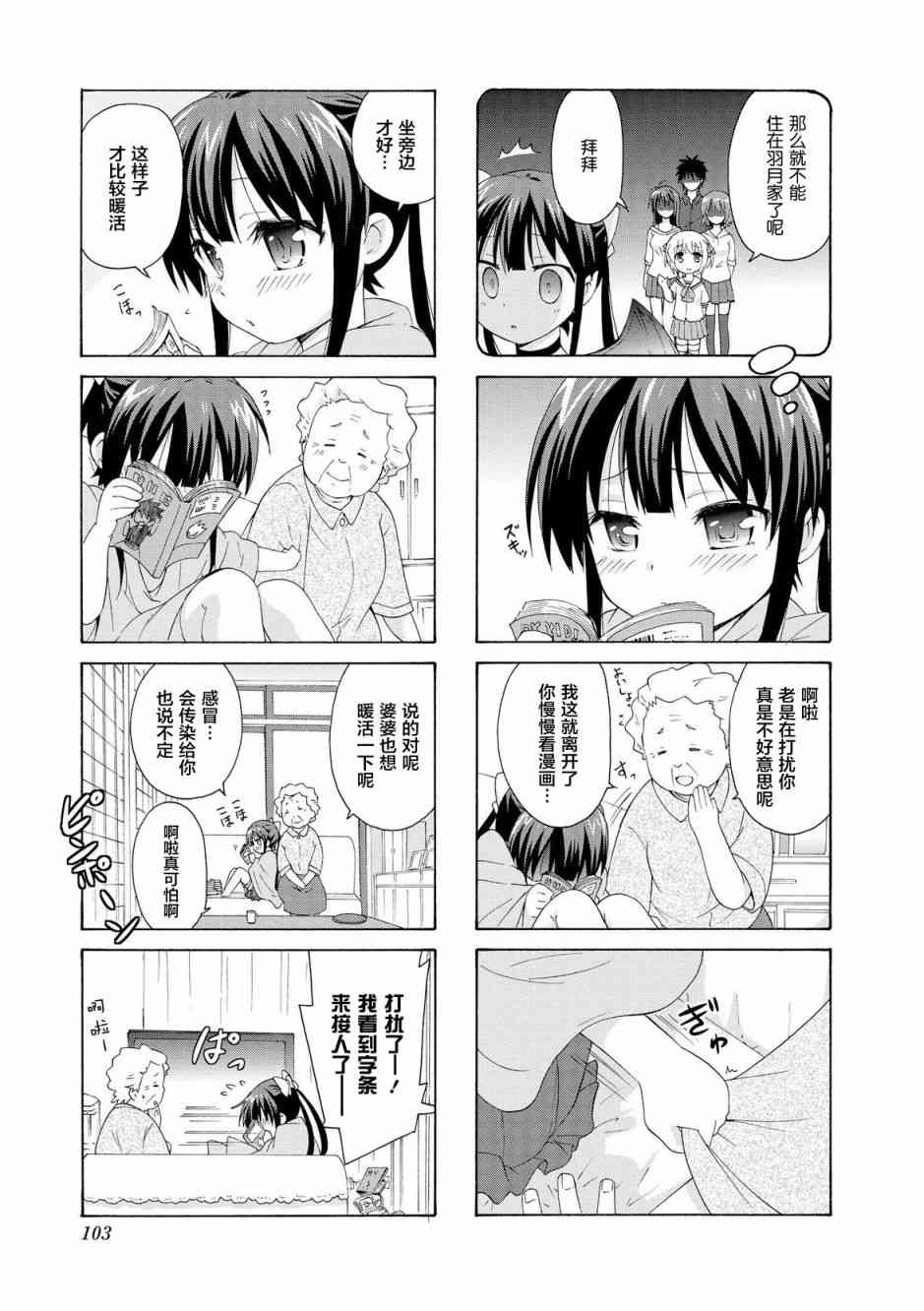 25话6