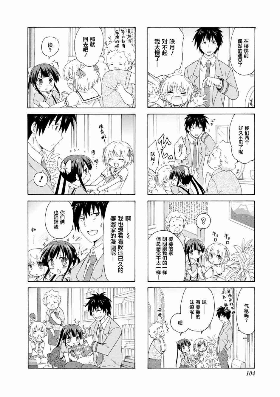 25话7