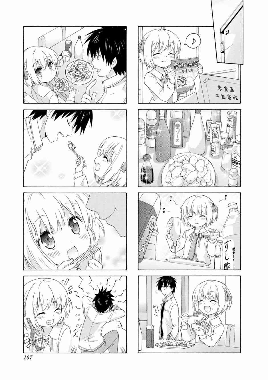 26话2