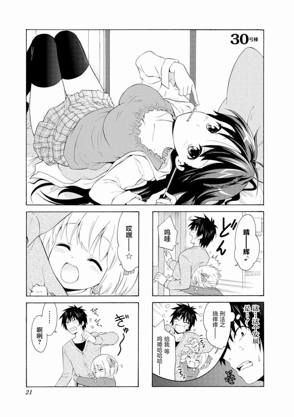 30话0