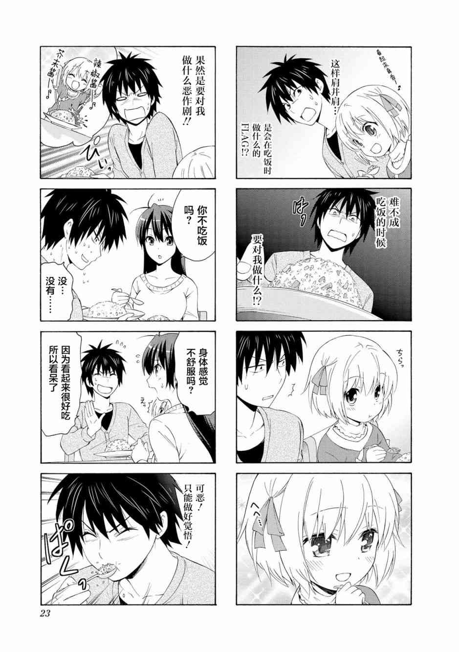 30话2
