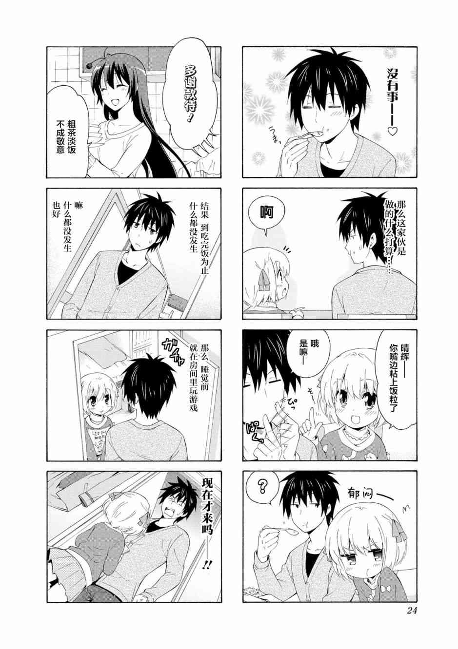 30话3