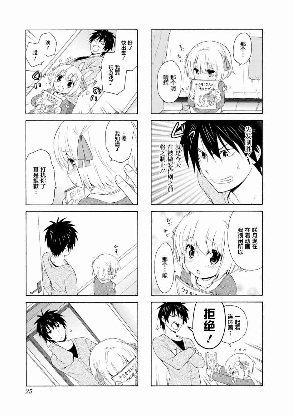30话4