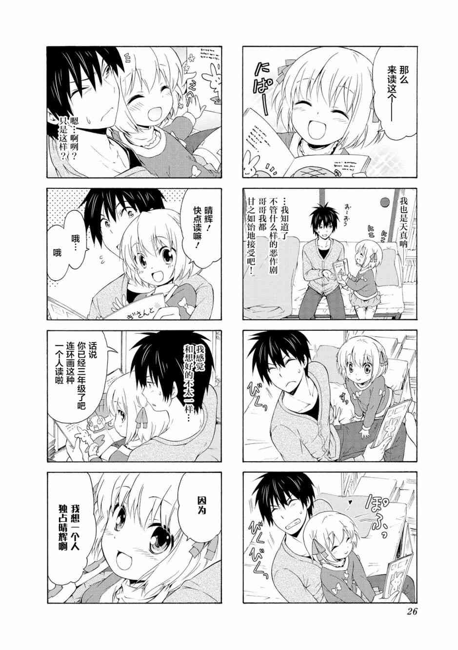 30话5