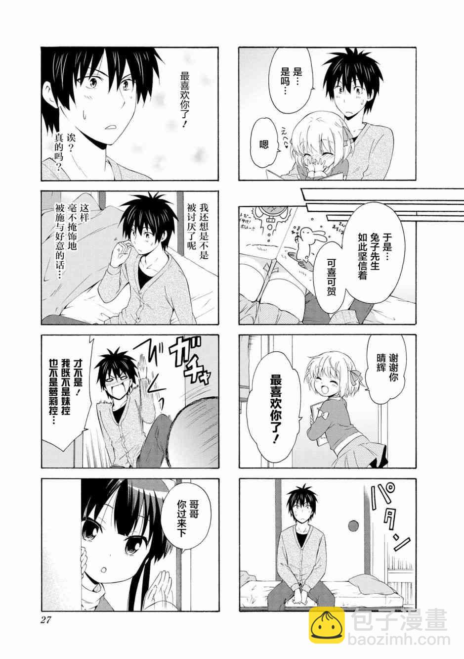 30话6