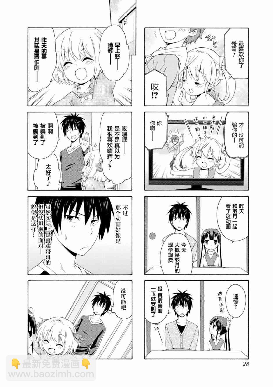 30话7
