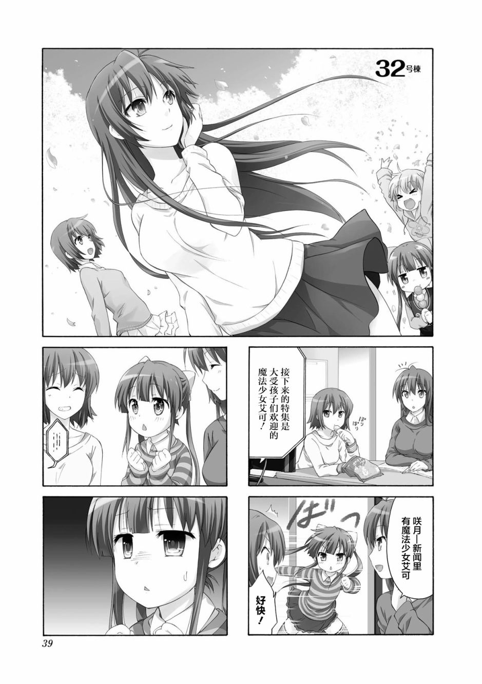 32话0