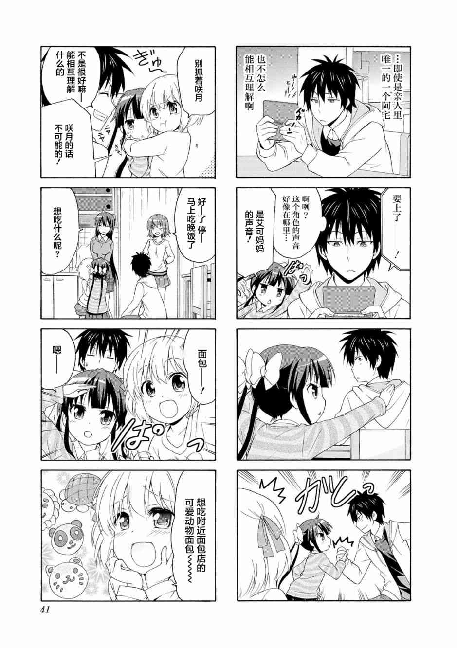 32话2