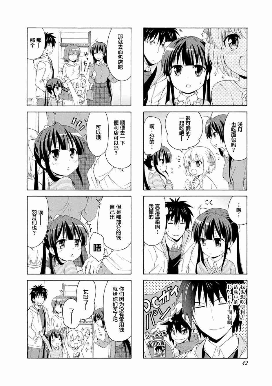 32话3