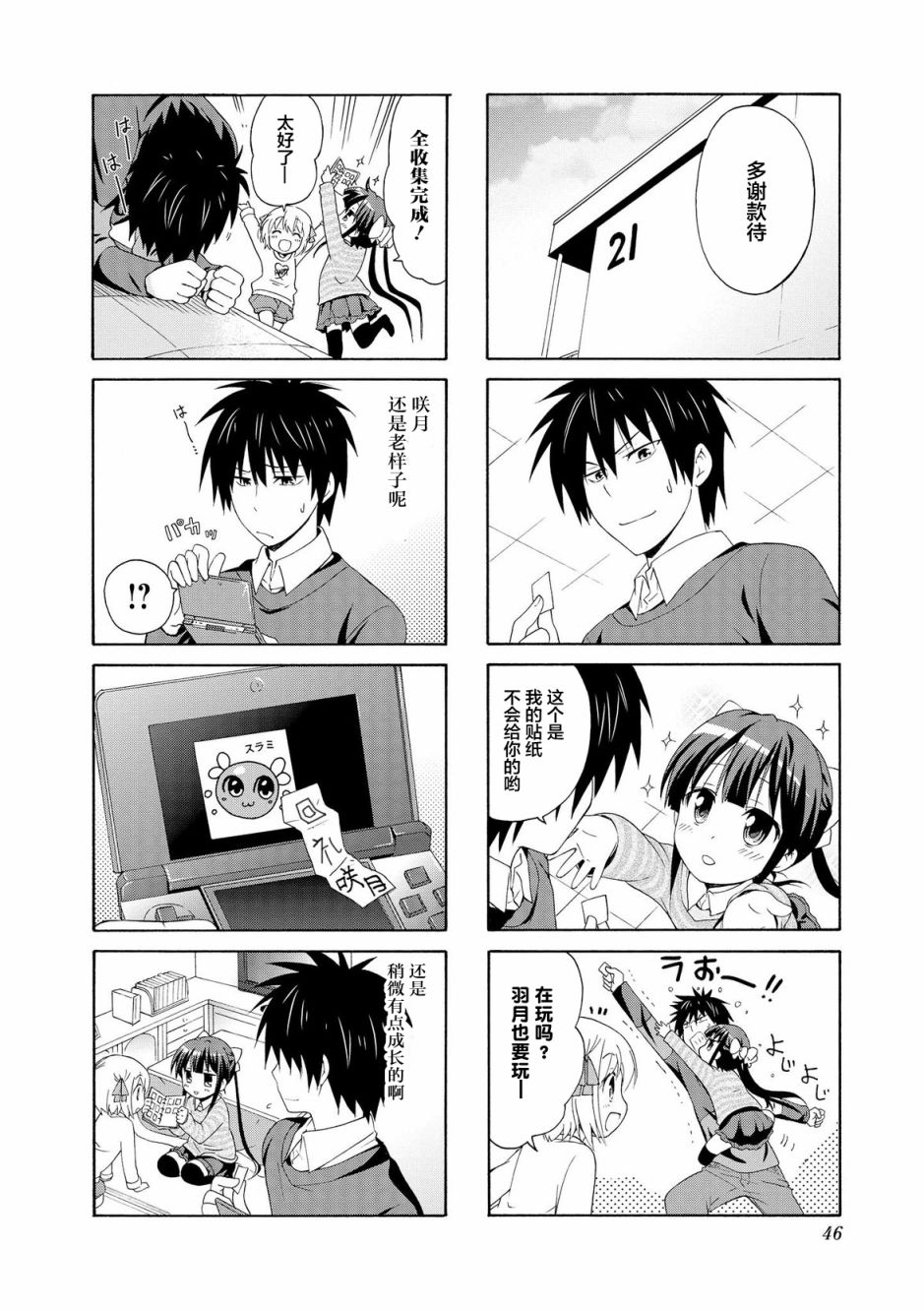 32话7