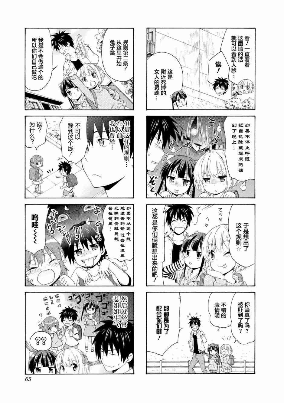 35话2