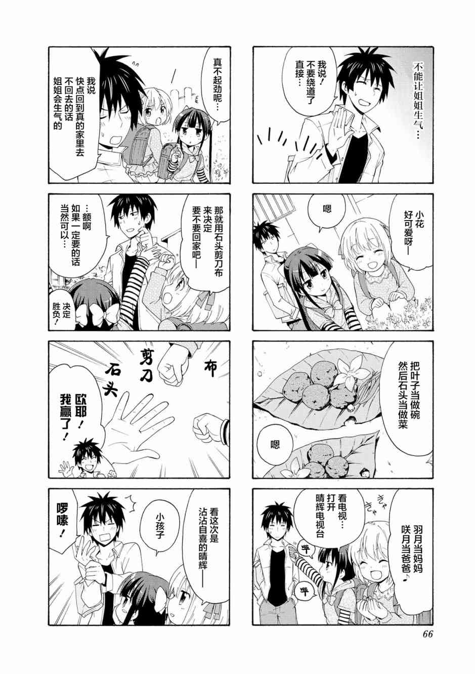 35话3