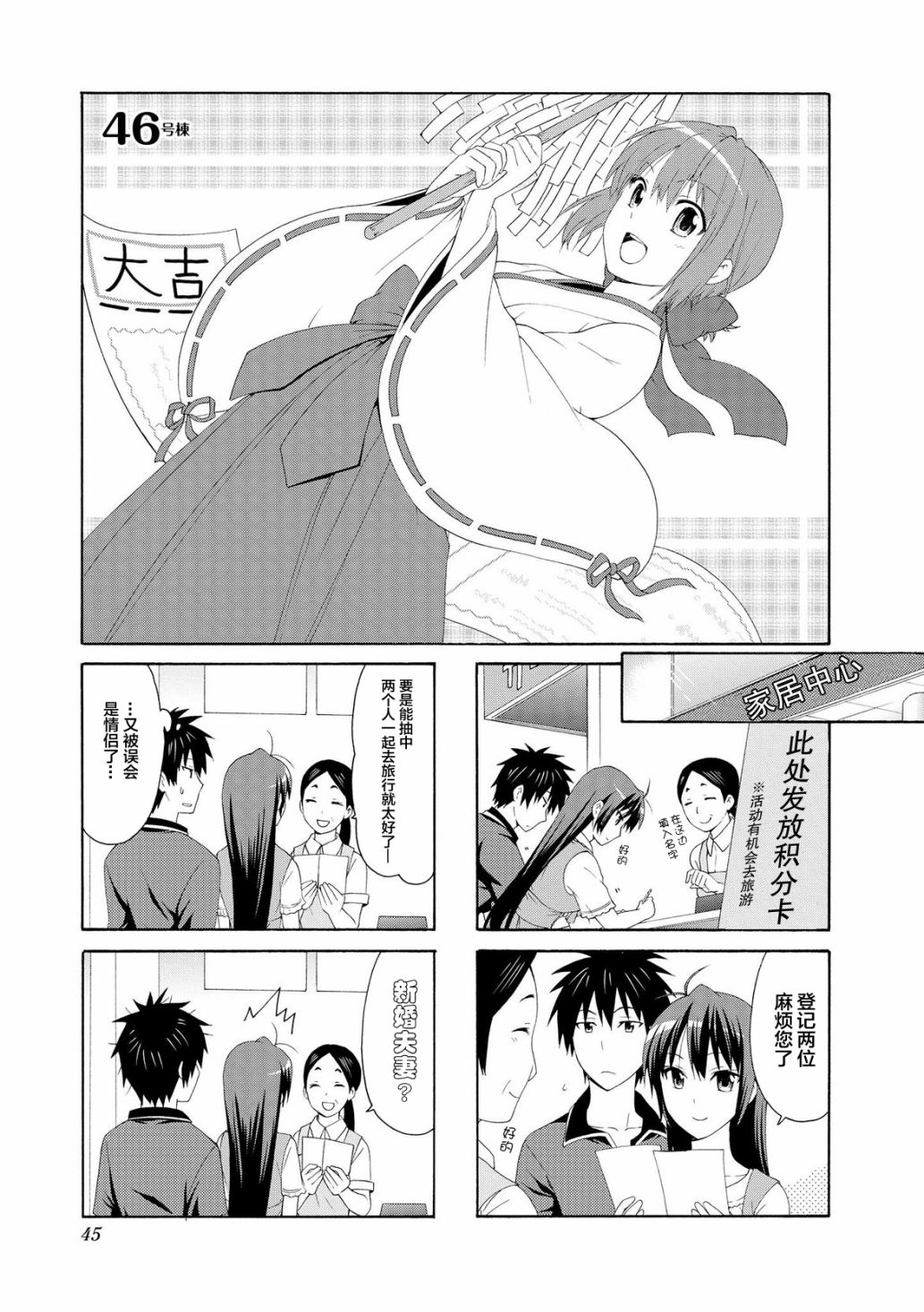 46话0