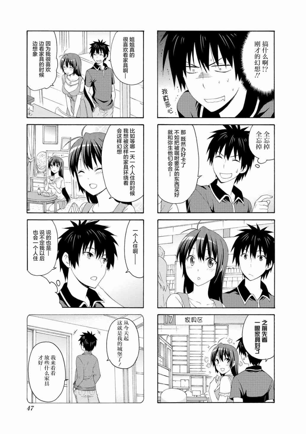 46话2