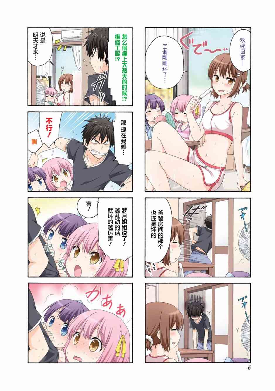 55话1