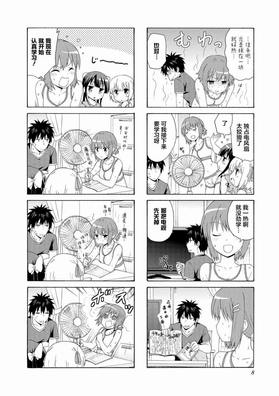 55话3