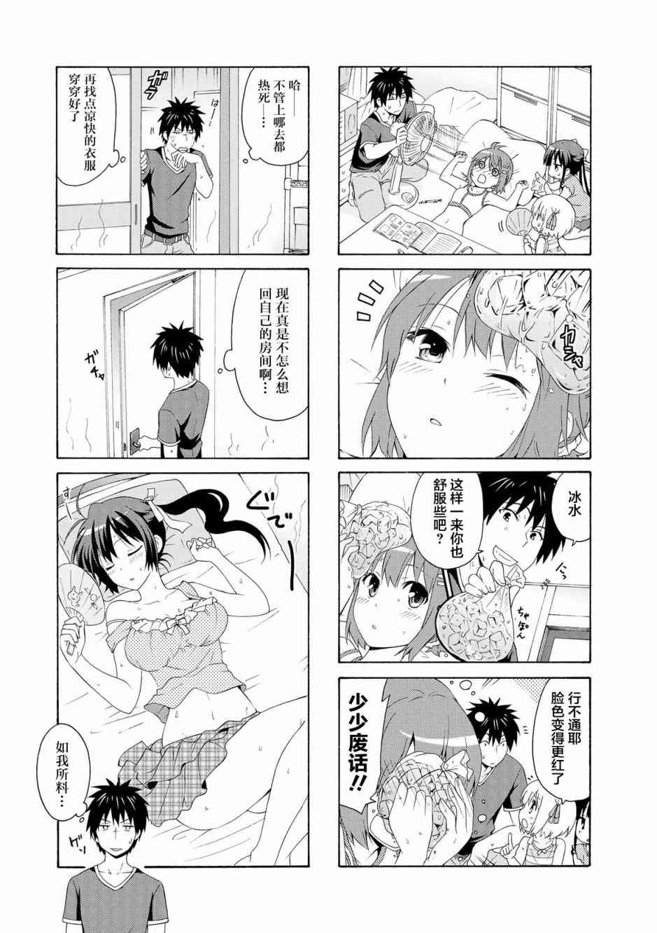 55话4