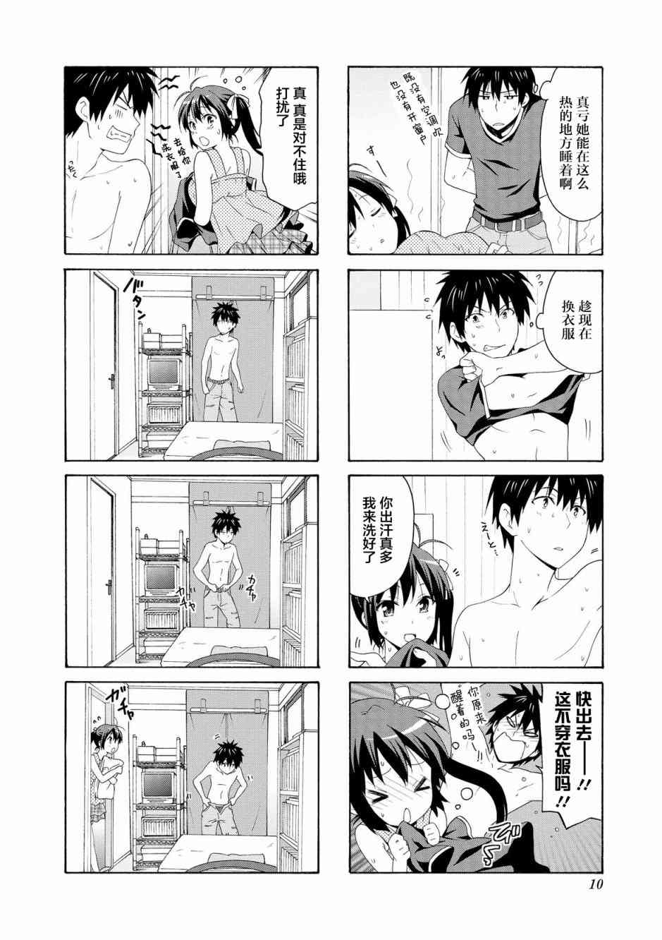 55话5