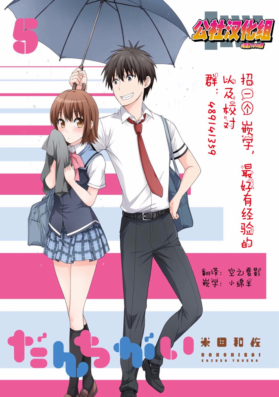 55话8