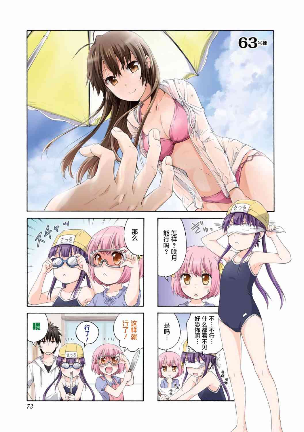 63话0