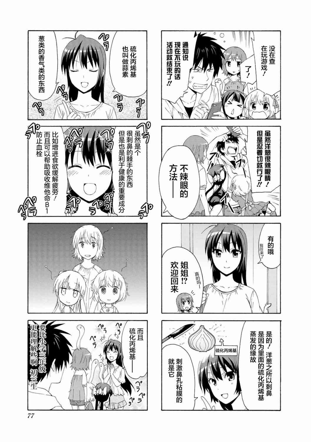 63话4