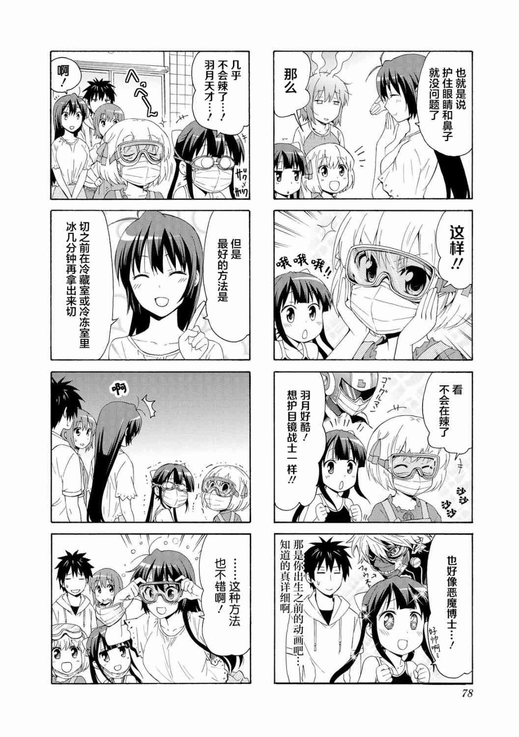 63话5
