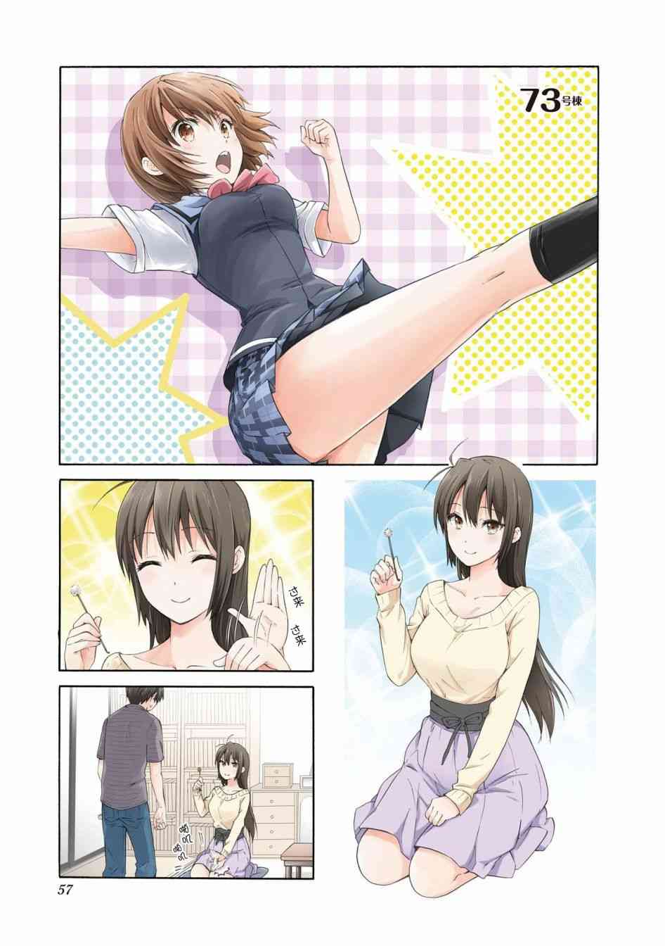 73话0