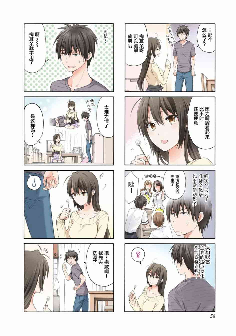 73话1