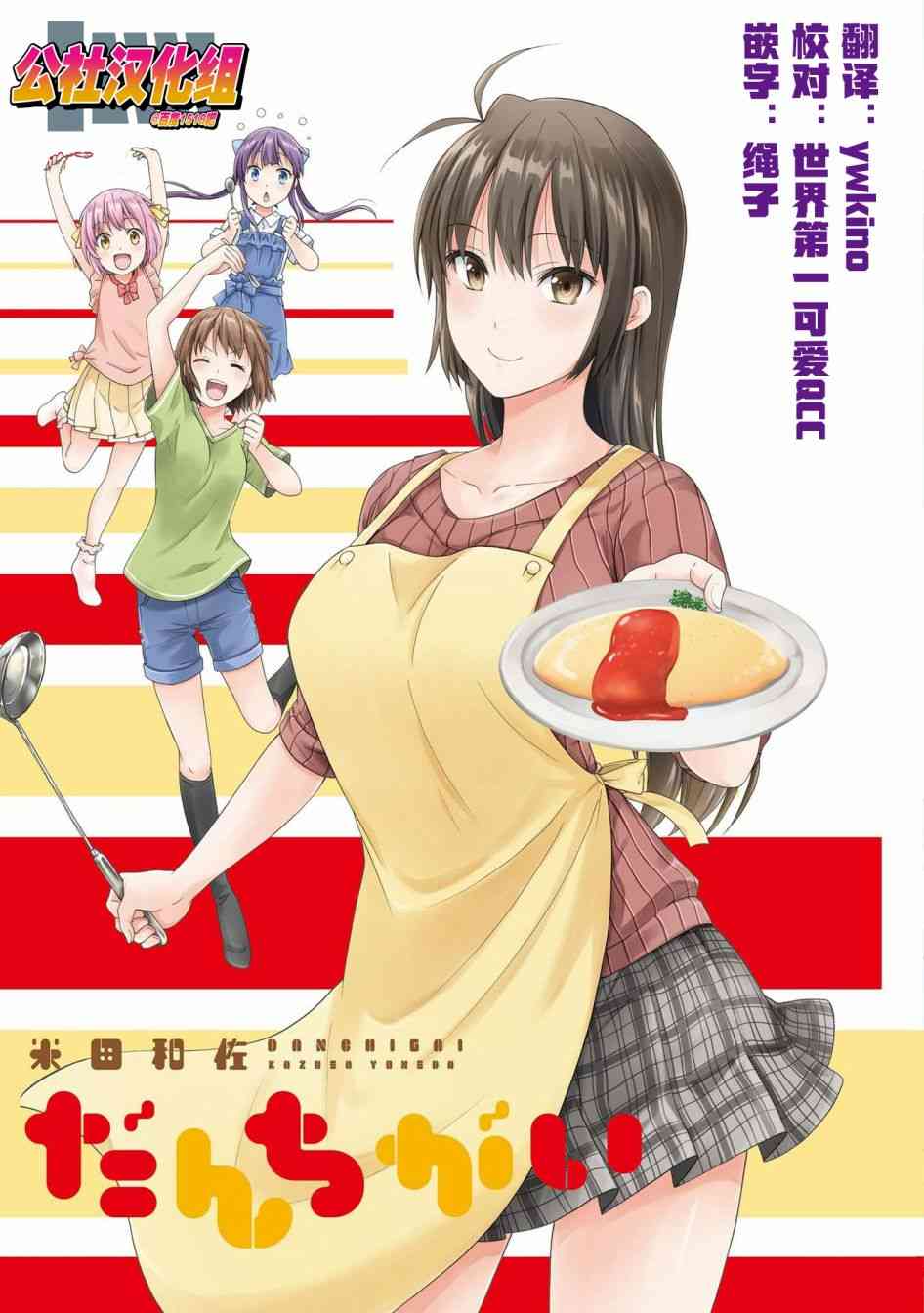 73话10