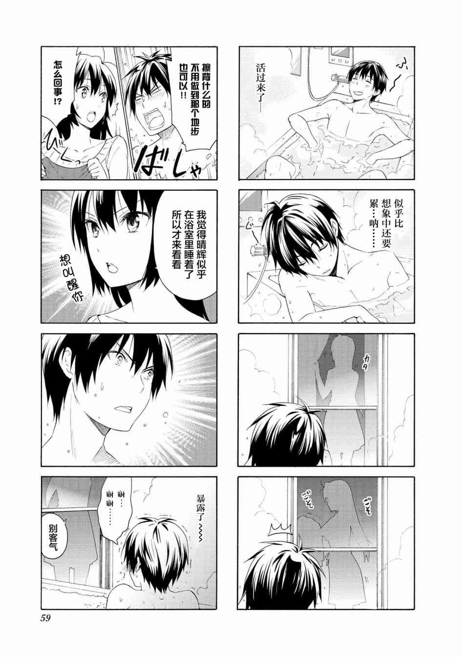73话2