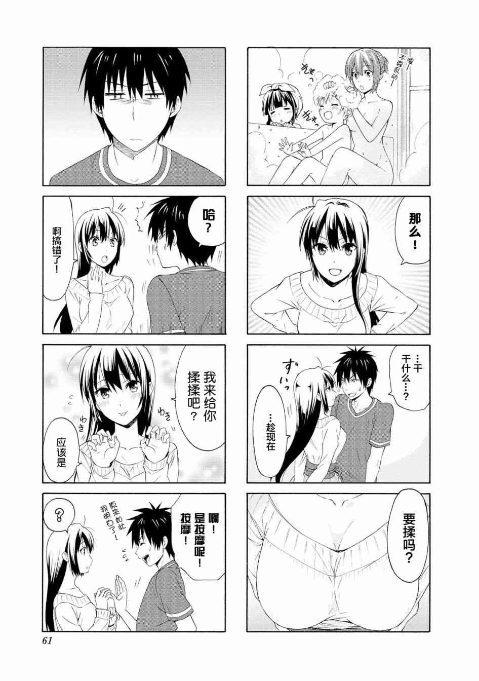 73话4